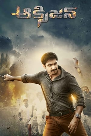 Oxygen 2017 [Hindi + Telugu] HDRip | 4K Ultra HD – 480p