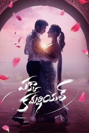 Pakka Commercial 2022 Hindi Dual Audio (ORG) HDRip | 4K Ultra HD – 480p