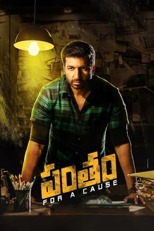 Pantham 2018 Hindi Dual Audio WEB-DL | 4K Ultra HD