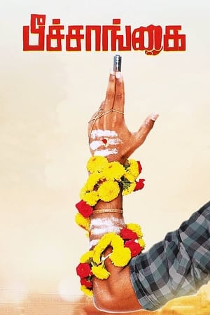 Peechaankai (2017) Hindi Dual Audio | 4K Ultra HD Uncut HDRip 400MB