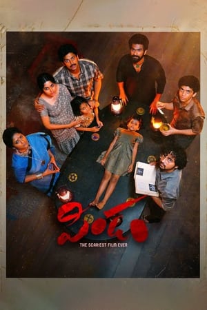 Pindam (2023) [Hindi + Telugu] HDRip | 4K Ultra HD – 480p