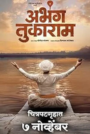 Abhanga Tukaram 2025 Marathi Audio WEB-DL | 4K Ultra HD
