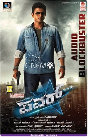 Power (2014) Hindi Dual Audio HDRip | 4K Ultra HD – 480p