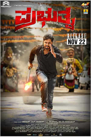 Prabhutva 2024 Kannada Dubbed CAMRip | 4K Ultra HD