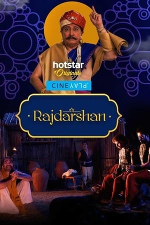 Rajdarshan 2017 Hindi Full Movie HDRip | 4K Ultra HD [600MB] Download