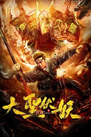 Return of Wu Kong (2018) Hindi Dual Audio HDRip | 4K Ultra HD – 480p