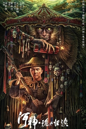 River God Water Strange Story (2023) Hindi Dual Audio HDRip | 4K Ultra HD – 720p – 480p