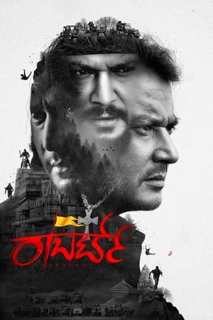Roberrt (2021) (Hindi – Kannada) Dual Audio | 4K Ultra HD UnCut HDRip 500MB