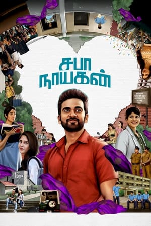 Saba Nayagan (2023) [Hindi + Tamil] HDRip | 4K Ultra HD – 480p