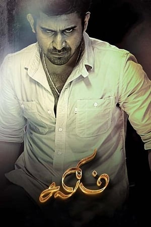 Salim 2014 Hindi Dubbed | 4K Ultra HD HDRip 350MB