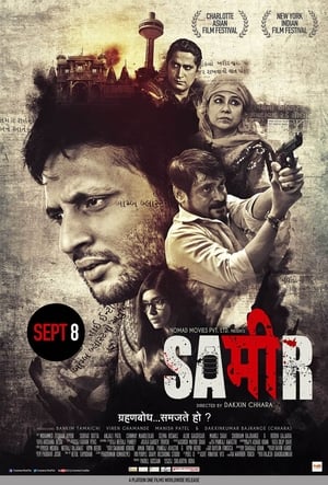 Sameer 2017 370MB Full Movie | 4K Ultra HD DVDRip Download