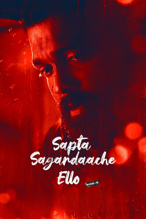 Sapta Sagaradaache Ello – Side B 2023 Hindi (Studio-Dub) Dual Audio DVDScr | 4K Ultra HD – 480p
