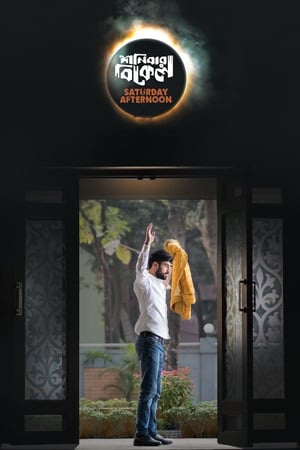 Saturday Afternoon 2023 (Hindi – Malayalam) Dual Audio UnCut HDRip | 4K Ultra HD – 480p