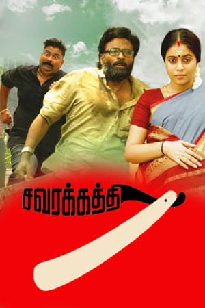 Savarakathi 2018 Hindi Dubbed | 4K Ultra HD HDRip [830MB]