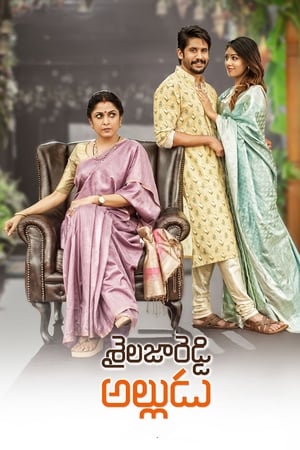 Sailaja Reddy Alludu (2018) Hindi Dual Audio | 4K Ultra HD UnCut HDRip [1.5GB]