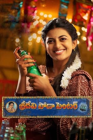 Sridevi Soda Center (2021) (Hindi – Telugu) Dual Audio UnCut HDRip | 4K Ultra HD – 480p