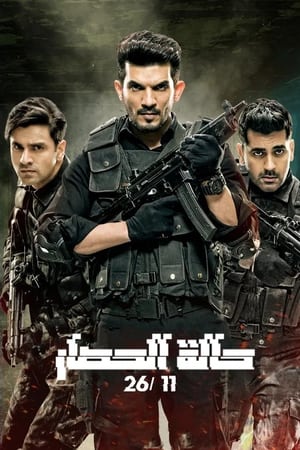 State of Siege 26/11 (2020) Season 1 All Episodes Hindi HDRip [Complete] | 4K Ultra HD