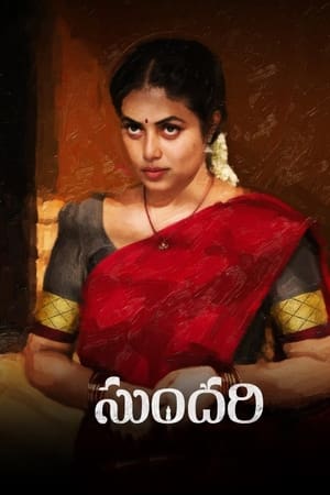 Sundari (2021) [Hindi + Telugu] HDRip | 4K Ultra HD – 480p – 1080p