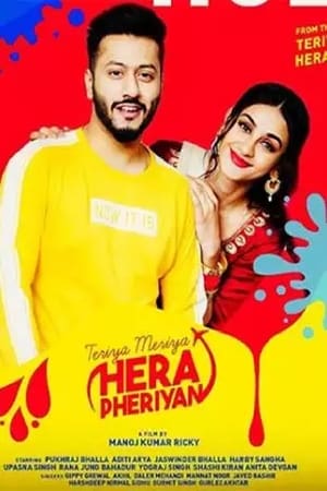 Teriya Meriya Hera Pheriyan 2024 Punjabi HDRip | 4K Ultra HD – 480p – 1080p