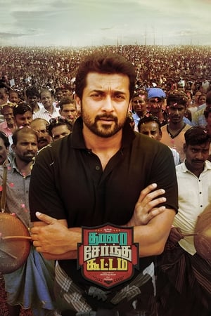 Thaanaa Serndha Koottam (Surya ki Gang) (2018) Hindi Dual Audio | 4K Ultra HD UnCut HDRip 450MB