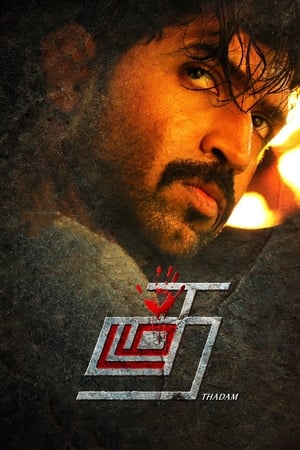 Thadam (2019) (Hindi – Tamil) Dual Audio UnCut HDRip | 4K Ultra HD – 480p