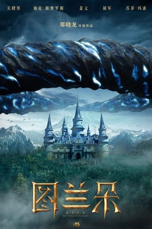 The Curse of Turandot 2021 Hindi Dual Audio HDRip | 4K Ultra HD – 480p