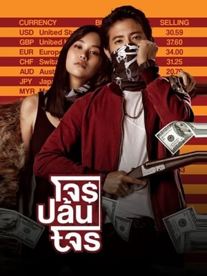 The Exchange (2019) (Hindi – Thai) Dual Audio UnCut HDRip | 4K Ultra HD – 480p