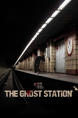 The Ghost Station 2022 Hindi Dual Audio HDRip | 4K Ultra HD – 480p