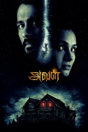 The House Next Door 2017 Dual Audio Hindi Full Movie | 4K Ultra HD UNCUT HDRip - 1.2GB
