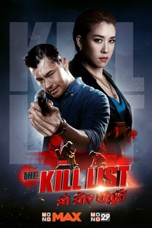 The Kill List 2020 Hindi Dual Audio | 4K Ultra HD Web-DL 400MB