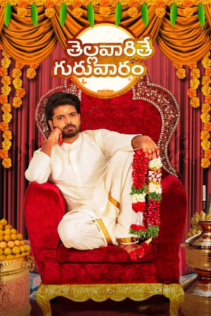 Thellavarithe Guruvaram (2021) (Hindi – Telugu) Dual Audio UnCut HDRip | 4K Ultra HD – 480p