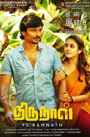 Thirunaal (2016) (Hindi - Tamil) Dual Audio | 4K Ultra HD UnCut HDRip 450MB