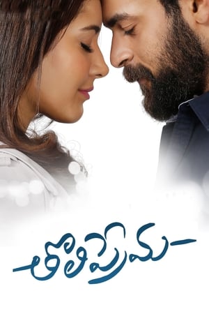Tholi Prema (2018) (Hindi - Telugu) Dual Audio | 4K Ultra HD UnCut HDRip 450MB