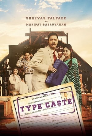 Typecaste 2017 Web HDRip | 4K Ultra HD [600MB] Hindi