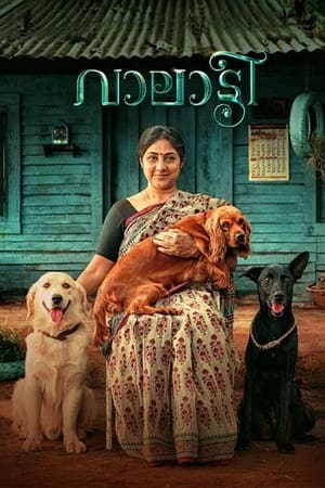 Valatty 2023 (Hindi – Malayalam) Dual Audio UnCut HDRip | 4K Ultra HD – 480p