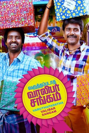 Varuthapadatha Valibar Sangam (2013) Hindi Dubbed | 4K Ultra HD HDRip [1.2GB]