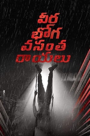Veera Bhoga Vasantha Rayalu (Jeet Ka Jashan) (2018) (Hindi -Telugu) Dual Audio | 4K Ultra HD UnCut HDRip [1.3GB]