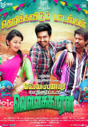 Velainu Vandhutta Vellaikaaran (Disco Raja) (2016) Hindi Dubbed | 4K Ultra HD HDRip 380MB