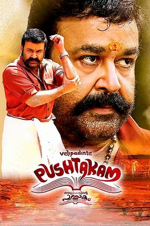Velipadinte Pusthakam 2017 Hindi Dual Audio | 4K Ultra HD UnCut HDRip [1.5GB]