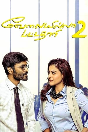 VIP 2 (Lalkar) 2017 Hindi Dubbed Full Movie | 4K Ultra HD HDRip - 960MB