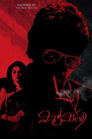 Viswamitra (2019) (Hindi -Telugu) Dual Audio | 4K Ultra HD UnCut HDRip [1.3GB]