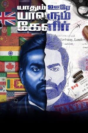 Yaadhum Oore Yaavarum Kelir (2023) (Hindi – Tamil) Dual Audio UnCut HDRip | 4K Ultra HD – 480p