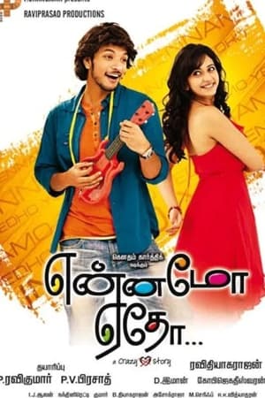 Yennamo Yedho 2014 Hindi Dual Audio | 4K Ultra HD UnCut HDRip 430MB