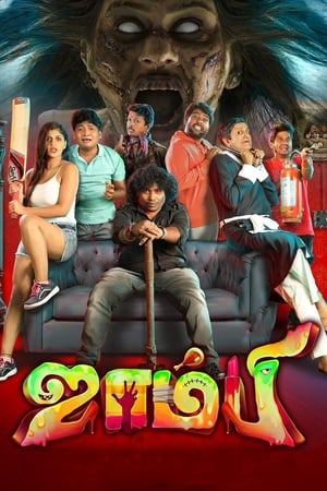 Zombie (2019) (Hindi – Telugu) Dual Audio UnCut HDRip | 4K Ultra HD – 480p